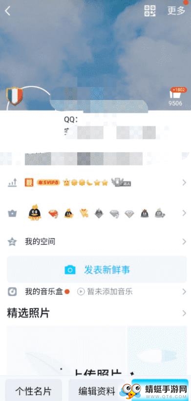 QQ头像助手免会员手机版 1.0