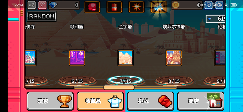拳打天下解锁全部角色版 拳打天下解锁全部角色版