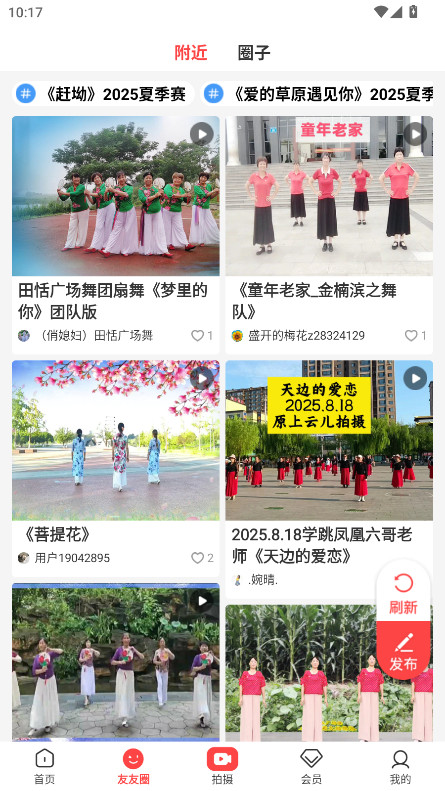 糖豆广场舞会员解锁版