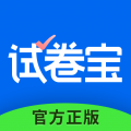试卷宝会员版
