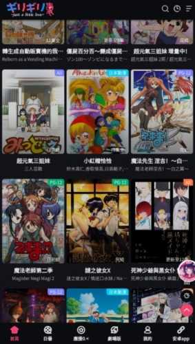妖精漫画官方