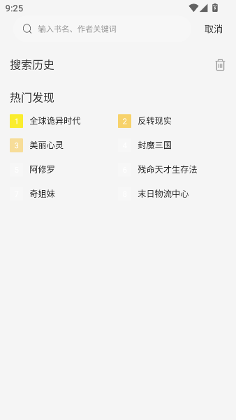 绘梦轩漫画
