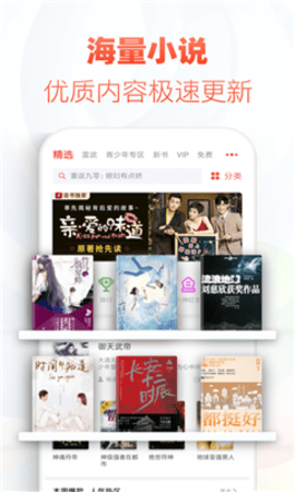 追书神器(永久会员)全部免费版