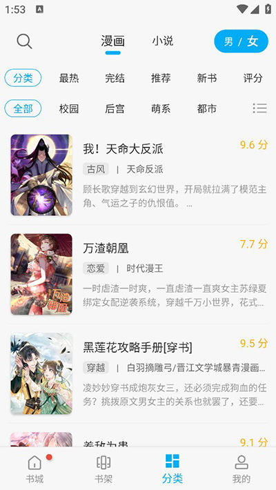 36漫画官方正版免费