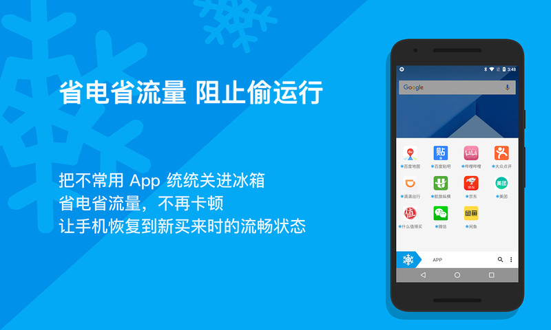 冰箱Ice Box会员解锁版
