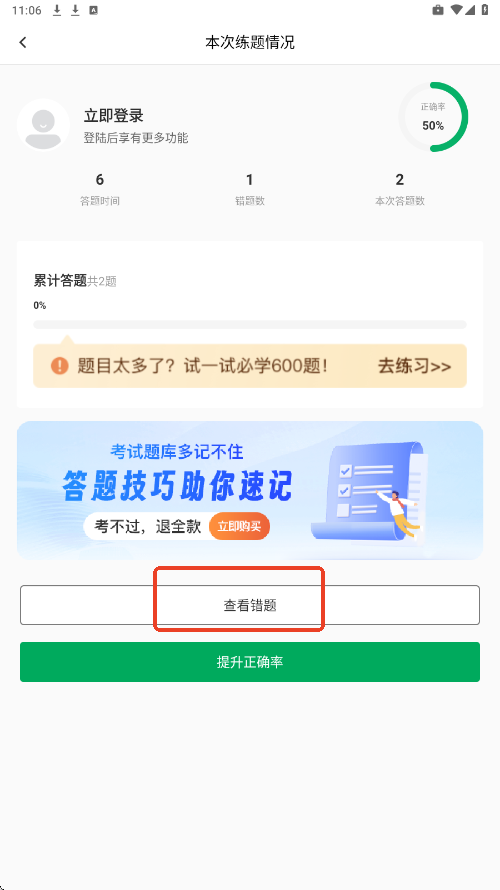 驾考超人永久会员版 驾考超人永久会员版