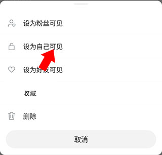 微博轻享版图片8