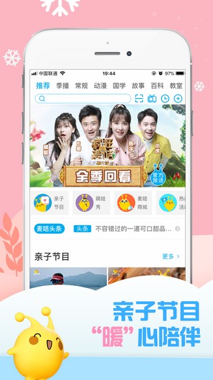 麦咭TV免登录会员版
