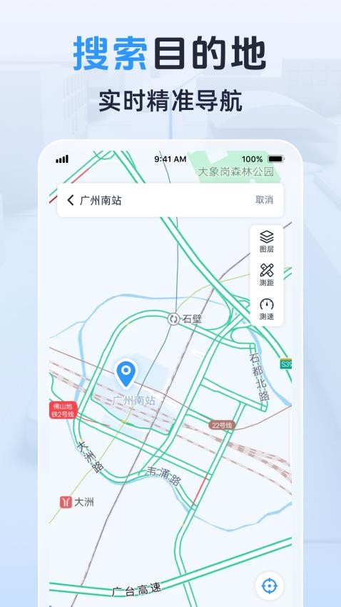 3D卫星实景导航免费版