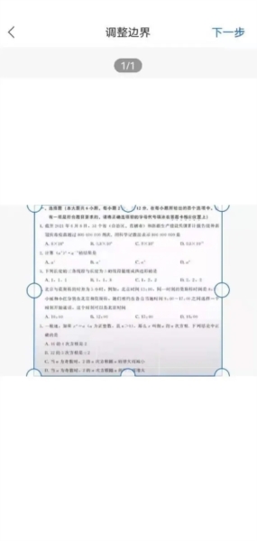 试卷宝图片5