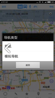 奥维地图手机版