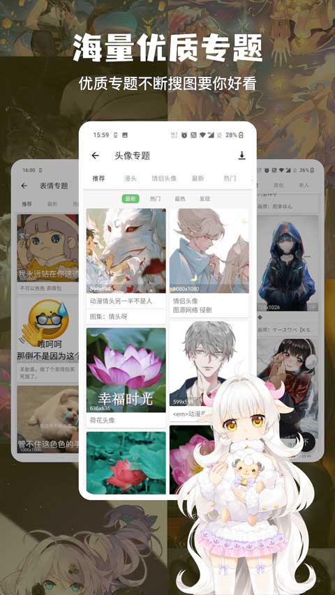 搜图神器解锁会员版