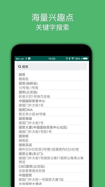 骑行导航地图