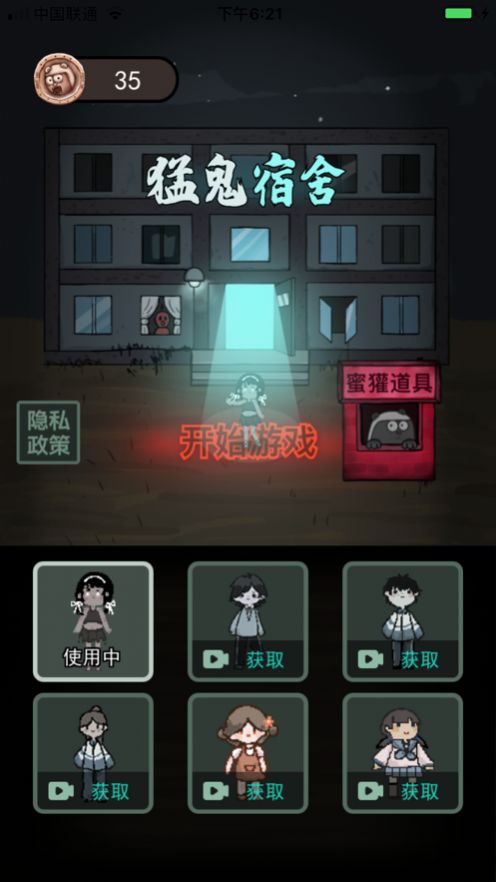 躺平发育迷宫地图