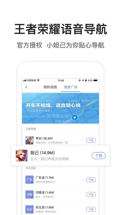 腾讯地图导航2020版