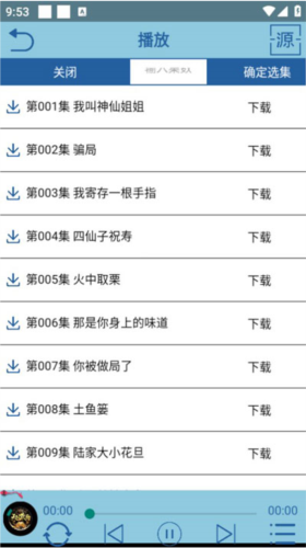 昊昊听书图片7