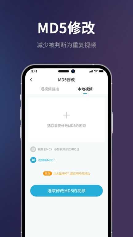 短视频一键搬运解锁永久会员(一键去重过审/搬运赚钱神器)