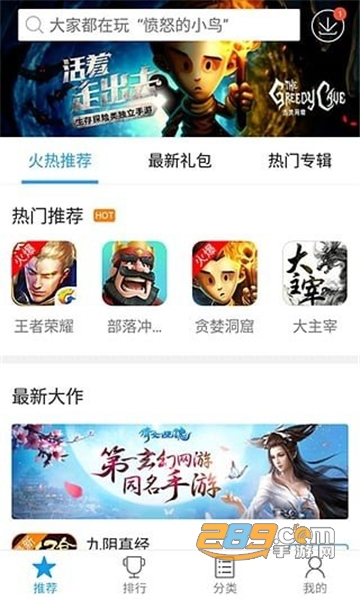 快吧游戏盒vip会员共享破解版最新版v7.4.1最新版