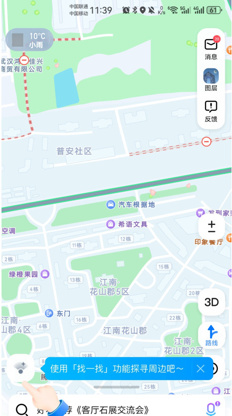 腾讯地图最新版本 11.1.0安卓版