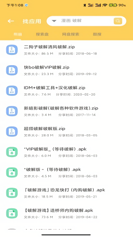 资源大师会员付费解锁版