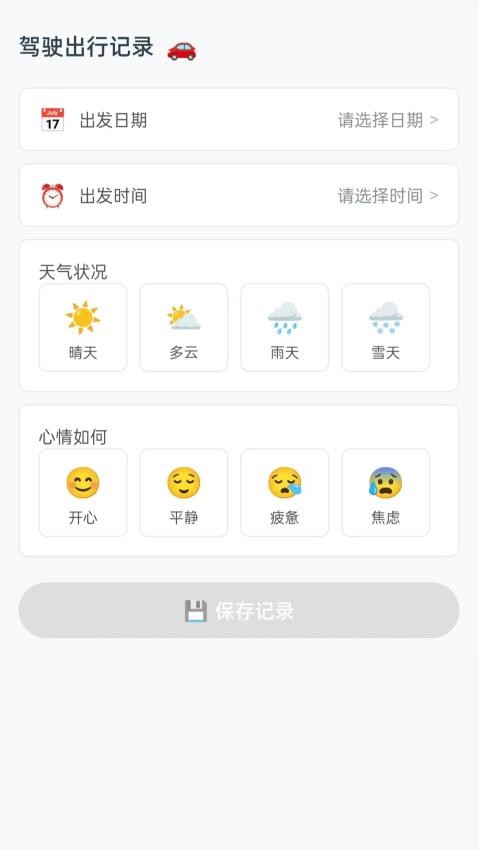 e出行实景导航手机版