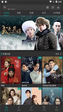 爱看影视会员版