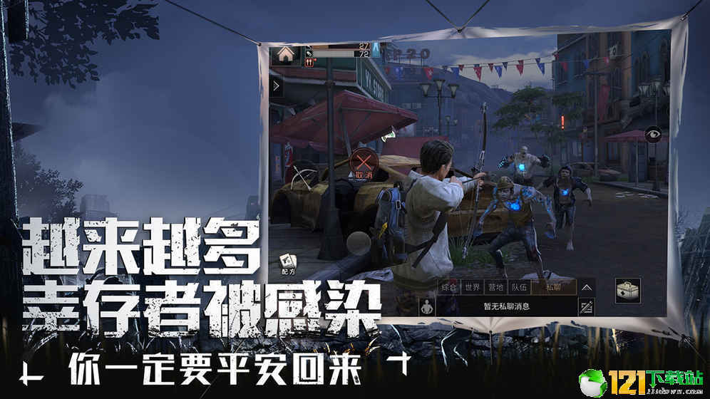 明日之后圣托帕尼海岛地图APP