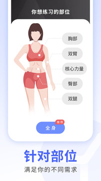 每日瑜伽解锁会员版