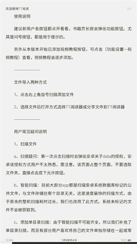 TT阅读器免费版