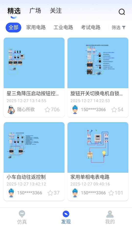 电工仿真软件会员破解版 4.1.0安卓版