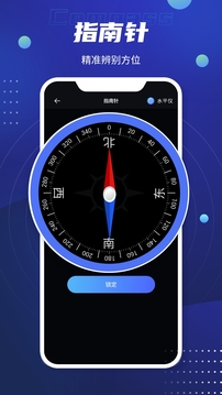 北斗卫星导航系统官方最新版