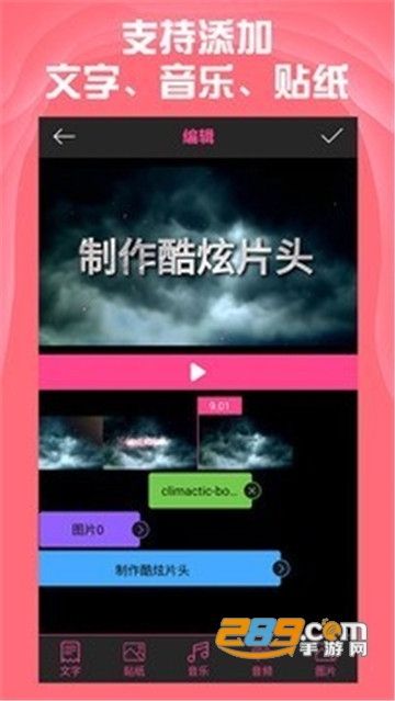 AE特效视频片头大师最新破解版解锁永久会员v2.0.1最新版