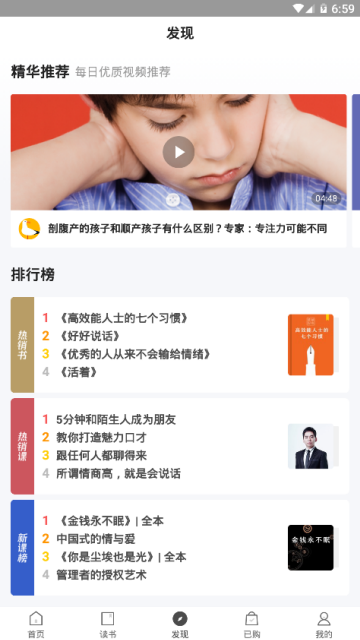 好好学习app会员破解版本4.3.0最新版