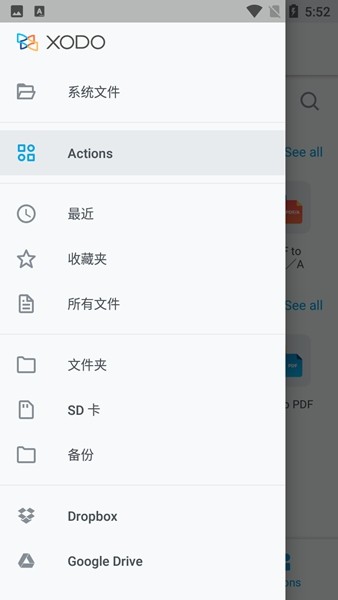Xodo Docs高级会员版