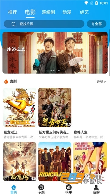 大熊追剧app去广告v2.3.6免授权会员版