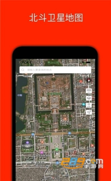 北斗导航地图3.0版本正式版v3.0安卓版