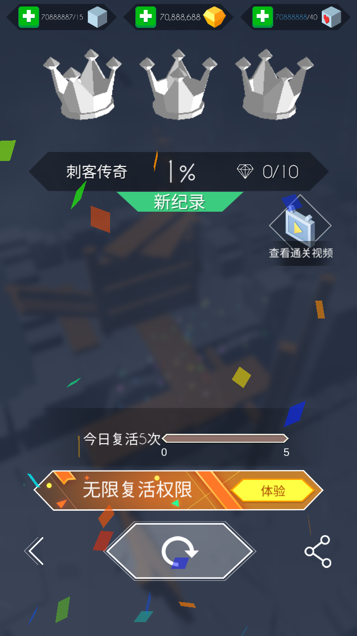 跳舞的线解锁皮肤版 2.7.1安卓版