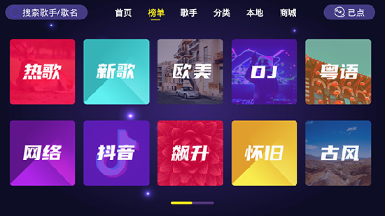 家庭KTV会员版高级解锁版