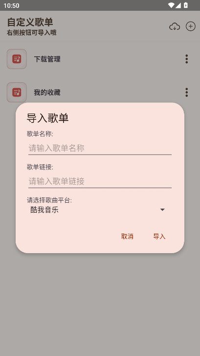 MeloYou解锁会员版 1.3.9.1安卓版