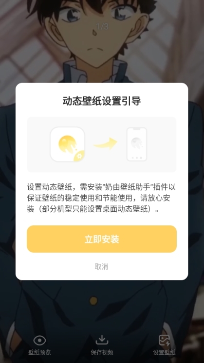 奶由壁纸图片7