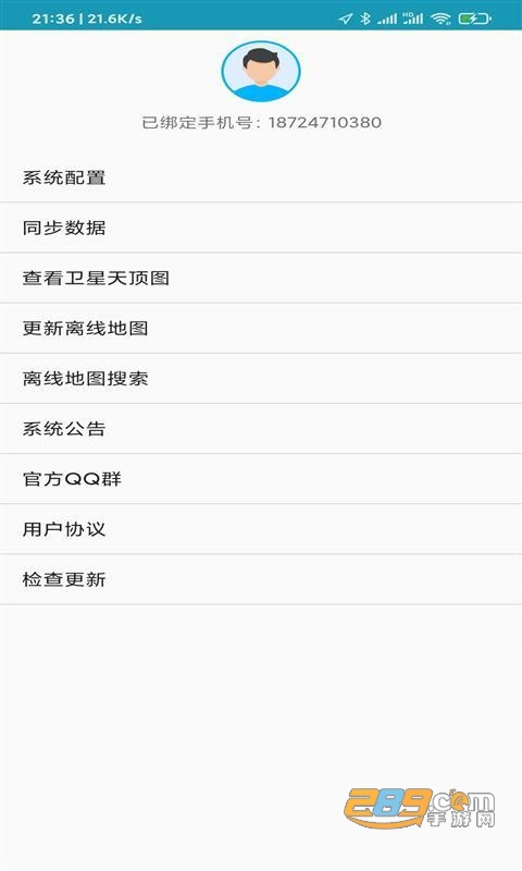 海上定位导航app最新版免费版v1.0