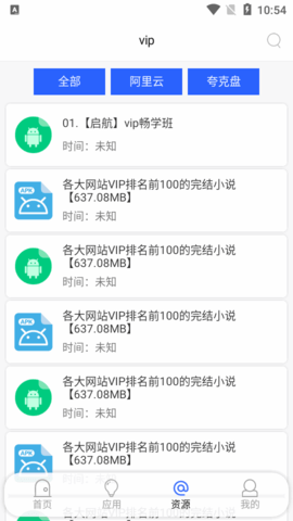 蓝搜会员免费版