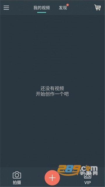 喵影工厂去水印破解版v2.9.1.0安卓会员解锁版