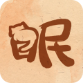软眠眠解锁终身会员(夜晚助眠神器)