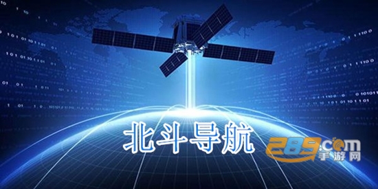 2021北斗导航app手机官方正式版