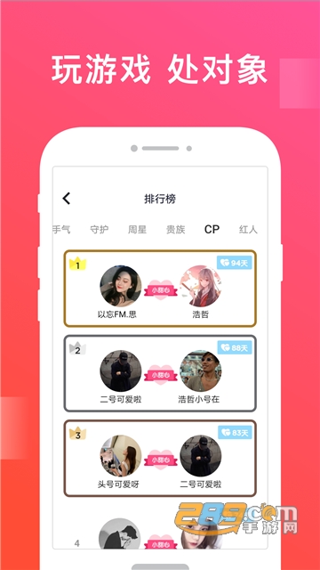 无双队友免会员版v1.0.0安卓版