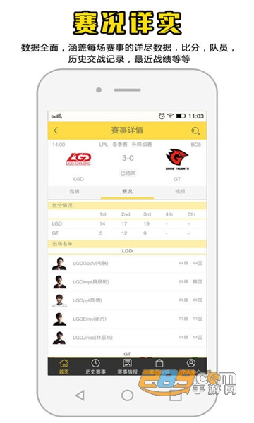 猹猹电竞会员版v1.1