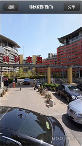 soso街景地图