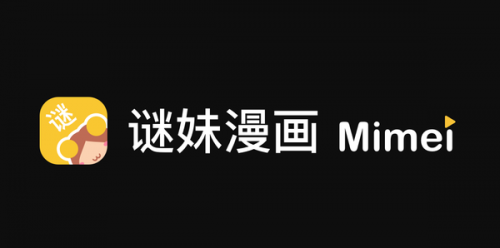 迷妹漫画mimeiapp