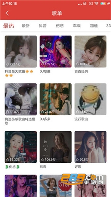 DJ多多破解版会员解锁免费版v4.3.13